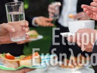 Εταιρικές Εκδηλώσεις